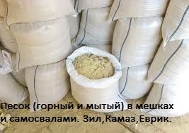 Цемент 400-500 Ивано Франковск. Кривой Рог. Евроцемент. Міцний Дім. Швидкий
