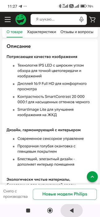 Монитор 23,philips 237E3Q