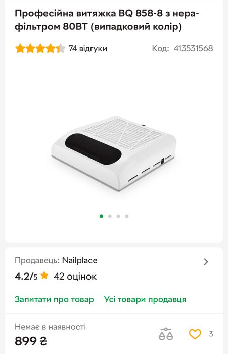 Витяжка манікюрна