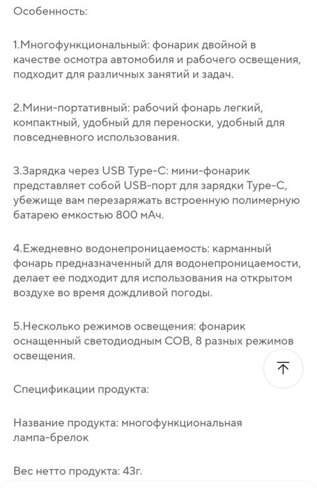 Мини-фонарик-брелок EDC на подарок, Черный , Новый
