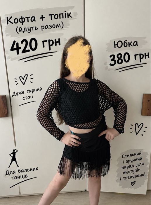 туфлі, боді, спідниці та штани! Пишіть у лічку відповім на всі питання