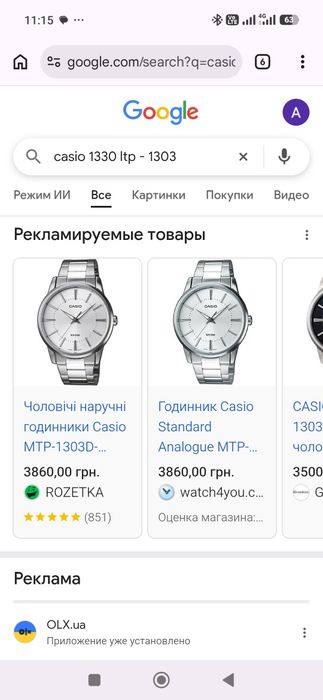 Часы casio женские
