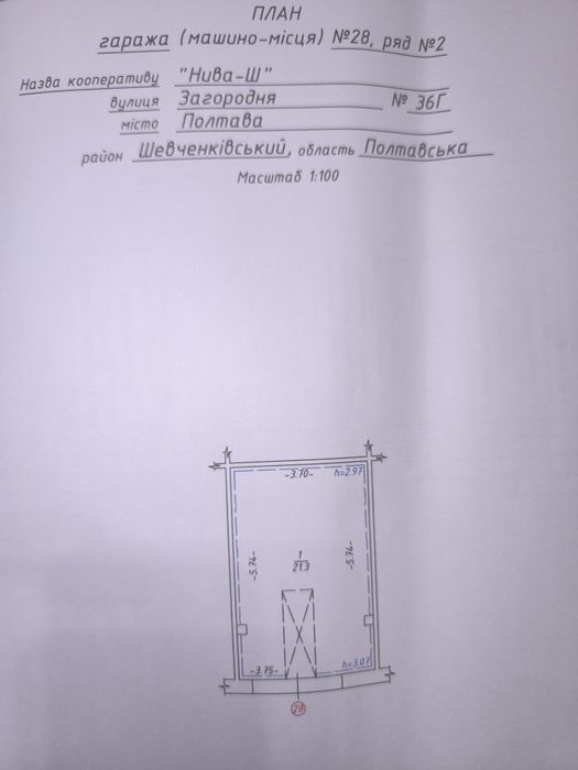 Продам гараж район вул. Алмазна -Київська трасса