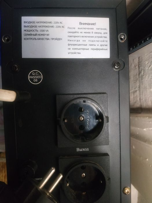 Продам источник бесперебойного питания