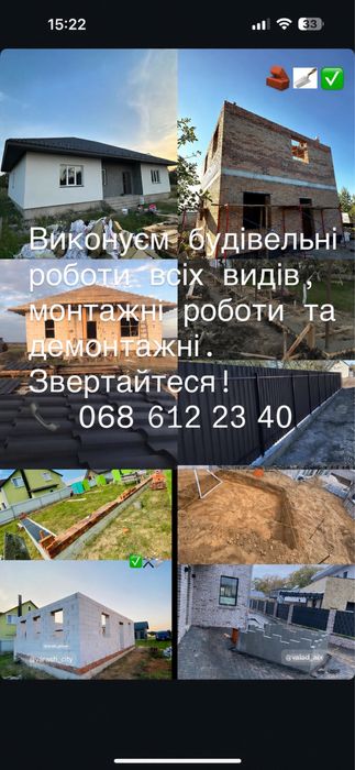 Будівельні Роботи