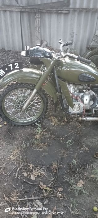 М 61 урал ретро.