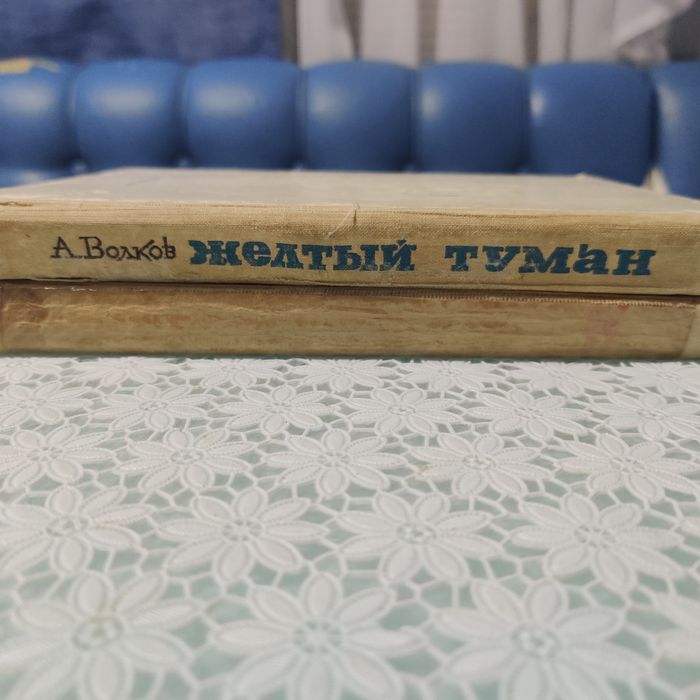 Книжная серия «Волшебник Изумрудного города»