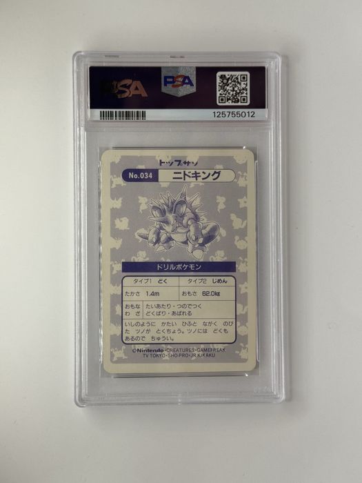 Karta pokemon Topsun 1997 Nidoking holo PSA 6