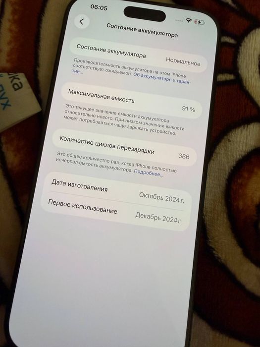 iPhone 16 pro max
