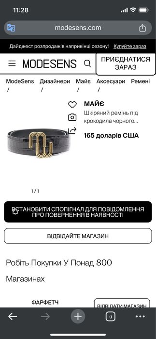 Шкіряний ремінь (пояс) від Maje (Sandro), оригінал, чорного кольору.