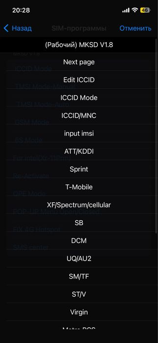 Rsim | MKDS Ultra Blue v5.5 | отвязка от оператора, чип Рсим R-sim