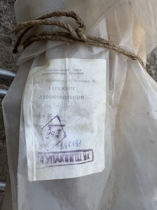 Багажник на дах ВАЗ Жигули