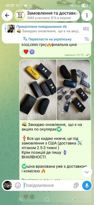 Замовлення і доставка з USA. Байер. Amazon, Adidas, Puma, Columbia