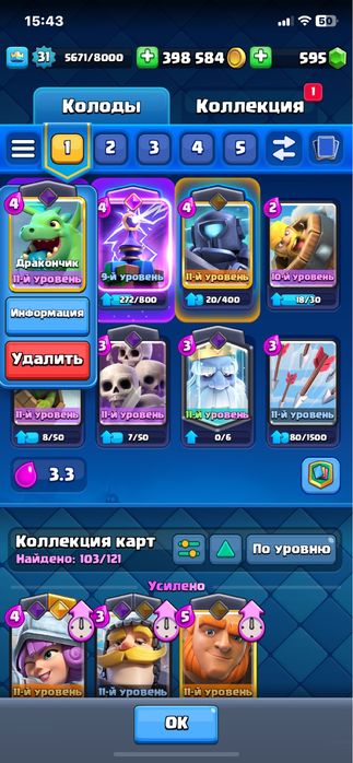 Продам аккаунт в Clash Royal