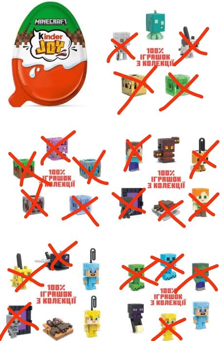 Kinder joy Minecraft Кіндер Джой майнкрафт
