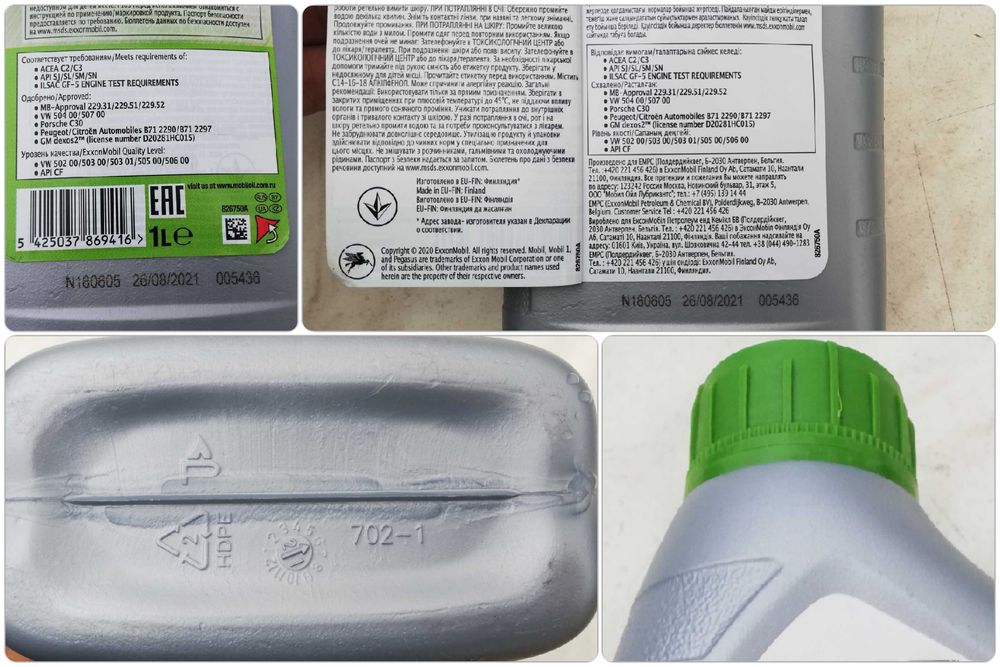 Mobil 1 ESP 5W30 Фінляндія VW50700 для дизеля VAG MQB