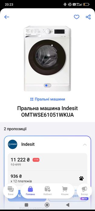 Пральна машина Indesit OMTWSE61051WKUA нова