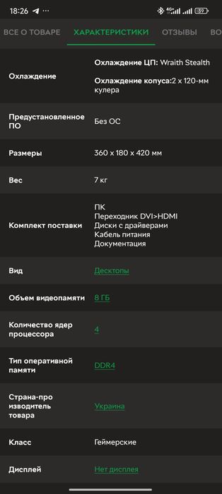 Продам ПК + монітор