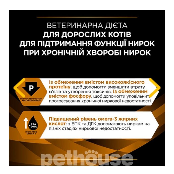 Продам Purina Pro Plan Renal паштет 3 шт.