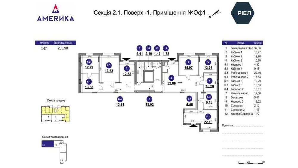 Оренда офісу ЖК Америка, 206 м2, Без комісії