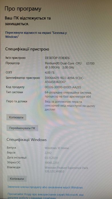Комп'ютер з монітором 23", wi fi usb адаптер, клавіатура, мишка