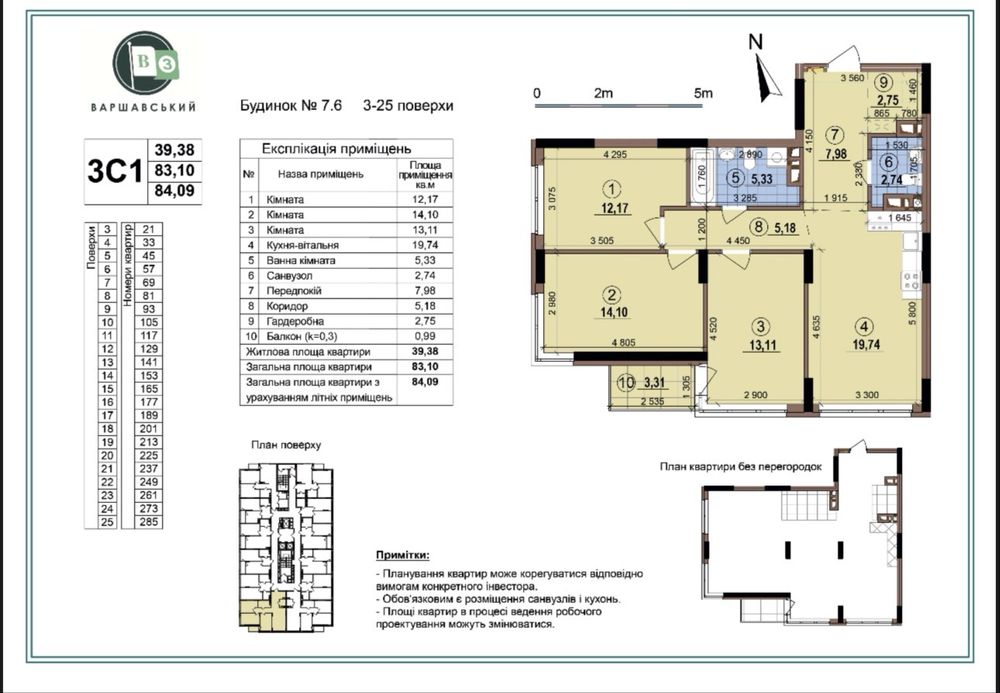 3-кімнатна квартира за адресою вул. Олександра Олеся (площа 85 м²) - Atlanta.ua - фото 8
