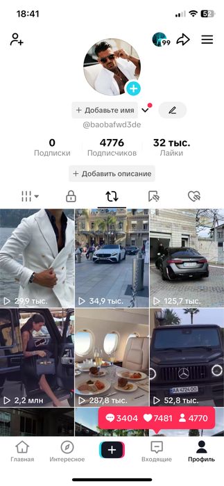 Акаунт Тік Ток Стрім Лайв Студія Аккаунт Тик Ток Стрим