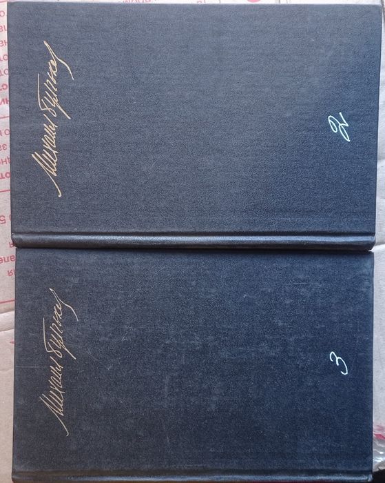 Булгаков. 2,3 томи.