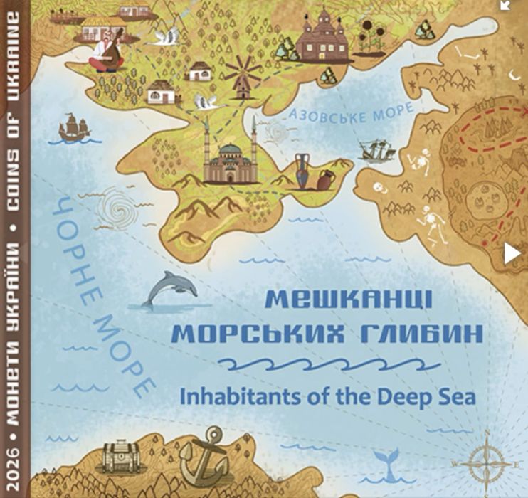 Обмін монет НБУ  Мешканці 2026