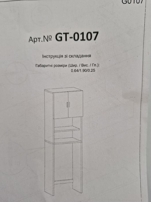 Тумба під пральну машину GT-0107 Біла нова