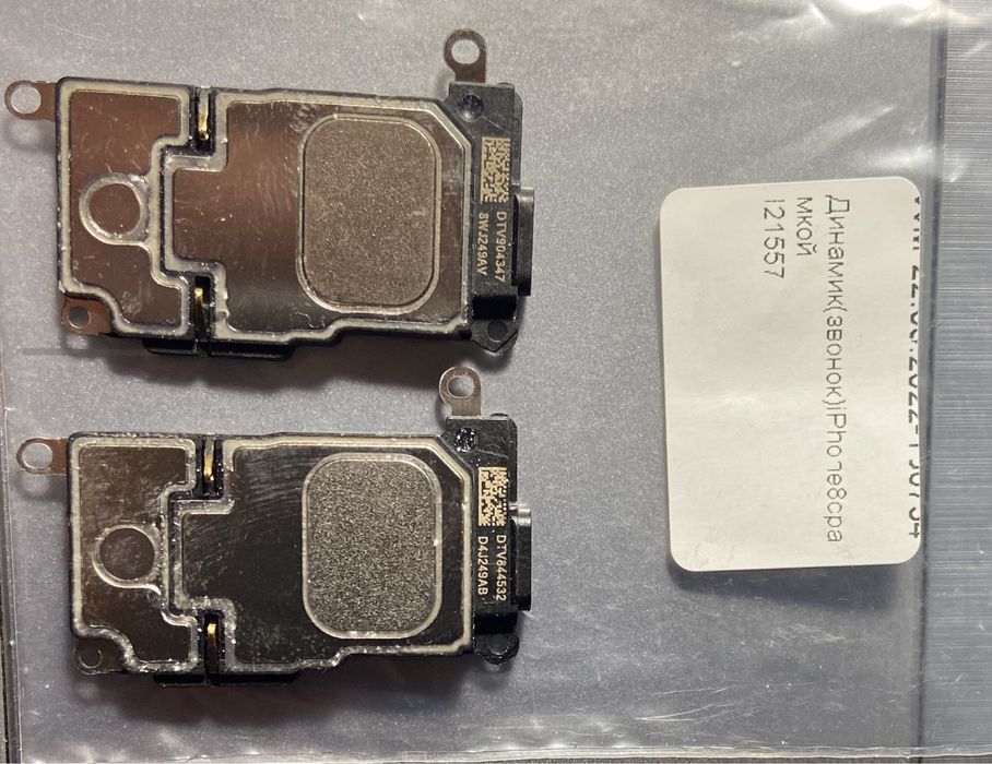 Динамік (дзвінок) iPhone 8 з рамкою