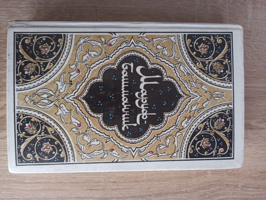Книга Тысяча и одна ночь. Маруф башмачник