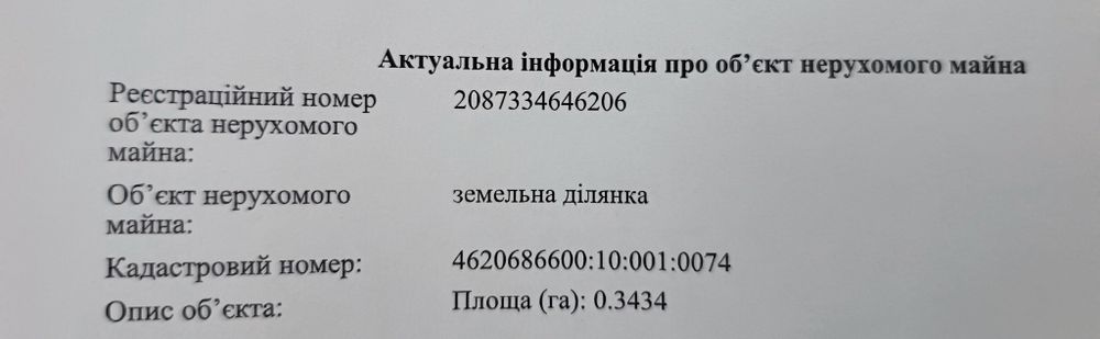 Продам Будинок с.Гутисько-Турянське