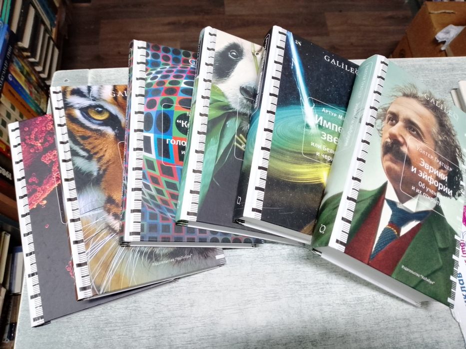 Серія Galileo У Гратцлер  Еврики и  Ейфории