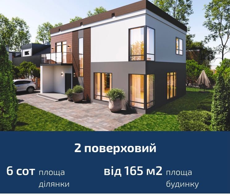Преміум будинок від Забудовника під ключ Рассрочка