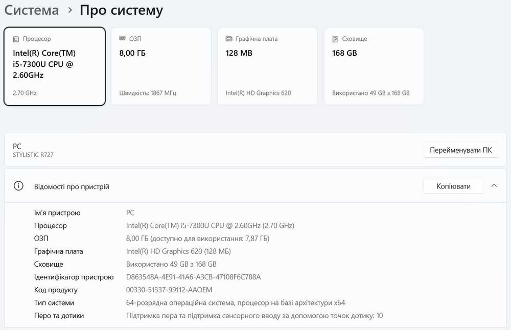 Планшет-ноутбук 12,5" Fujitsu Stylistic R727 / Core i5 / Full HD IPS