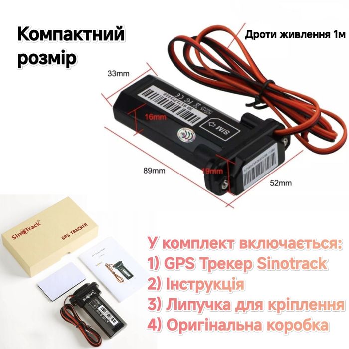 GPS трекер Sinotrack 4G 2G точність до 5м Метка Маячок ST-901 Синотрек