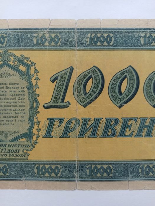 Banknot Ukrainy 1000 Hryweń 1918 roku