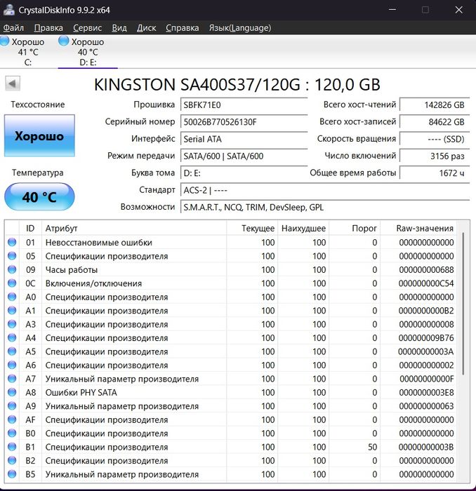 Ssd Kingston 120 gb