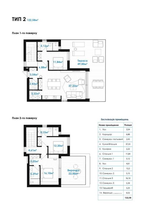 Котедж 122,58 м2 , с.Микуличин, Levada pool deluxe home and residence