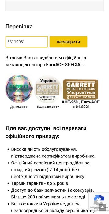 Металошукач Garrett  ACE 350 "EURO"