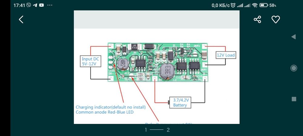 Бдж для роутера на9 або 12в 1А