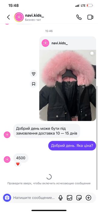 Парка Зимова  дитяча