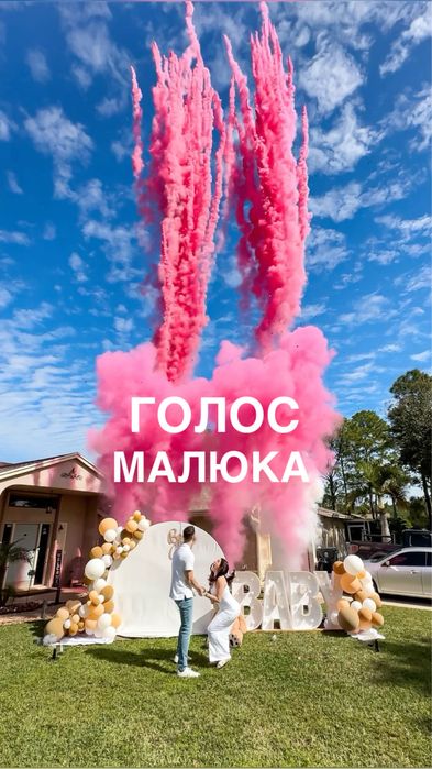 Голос звук малюка для гендер паті