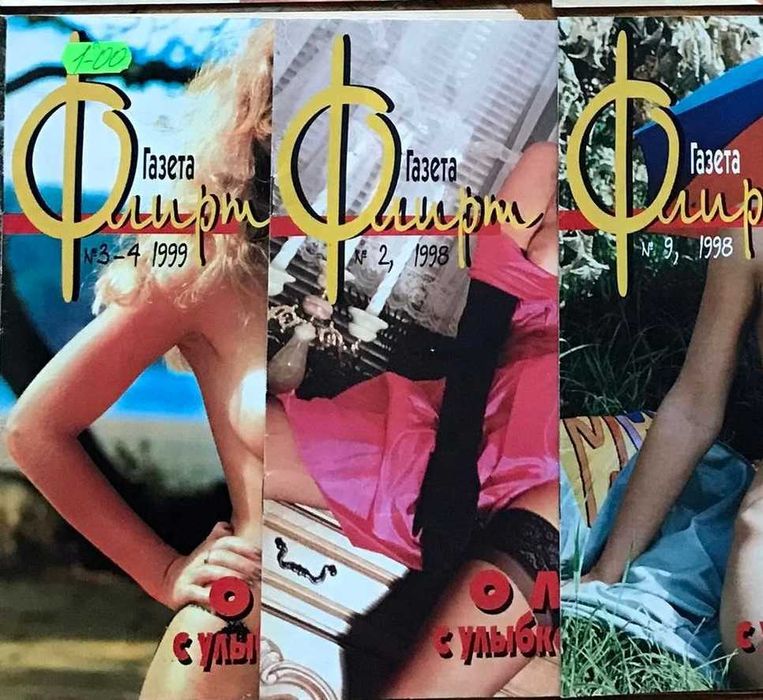 Раритет. Журнал Playboy и Penthouse