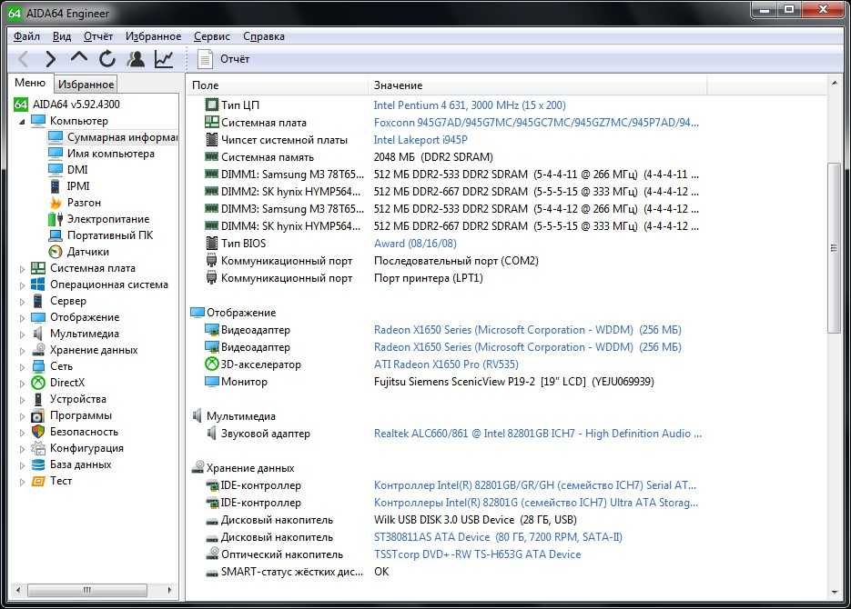 Мат плата + Pentium 3.0 ghz + 2гб DDR2