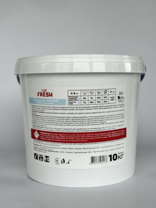 Пральний порошок / стиральный порошок 10кг