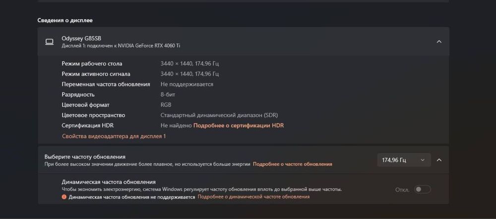 Samsung Odyssey G8 G85SB