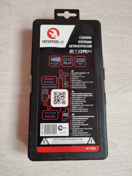 Съемник изоляции автоматический  200 мм  STORM INTERTOOL HT 7024