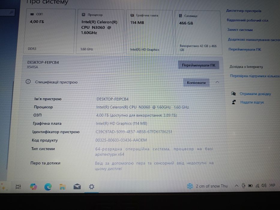 Asus x541sa 4gb опер 500gb жор.диск